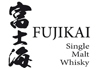 News: Fujikai 10 Jahre – neuer limitierter Whisky aus Japan