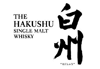 Hakushu