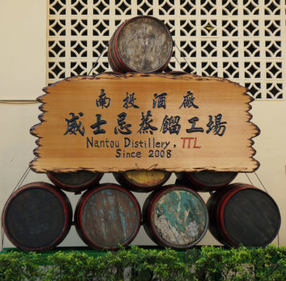 Nantou Distillery