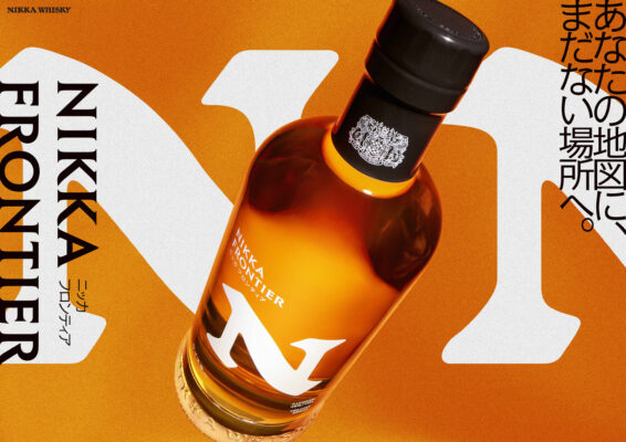 das Bild zeigt eine Flasche Nikka Frontier vor orangefarbenem Grund, drum herum Text