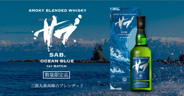 eine Flasche Saburomaru SAB. Ocean Blue vor einem Bild mit Wasser