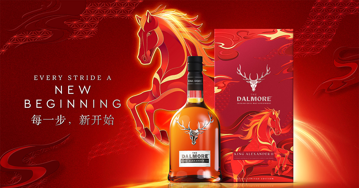 „Year of the Fire Horse“: The Dalmore präsentiert Festive Limited Editions „Year of the Fire Horse“: The Dalmore präsentiert Festive Limited Editions